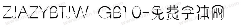 ZJAZYBTJW  GB1 0字体转换